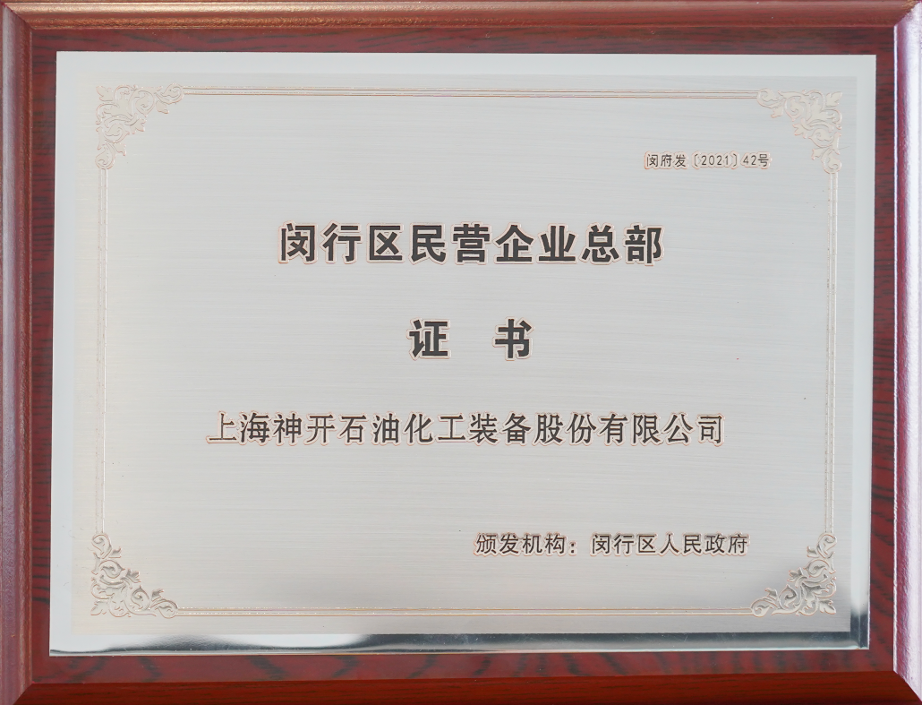 立足总部型经济，共促高质量发展(图1)