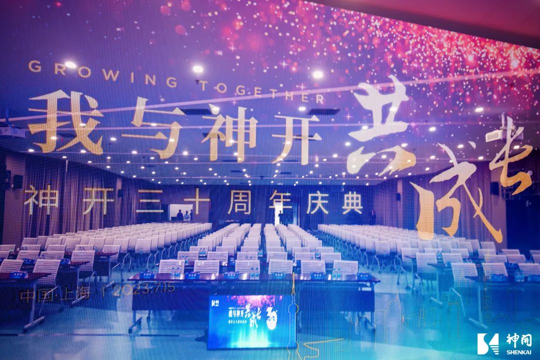 三十而立，薪火相承——QG刮刮乐成立三十周年庆典活动圆满举行(图3)