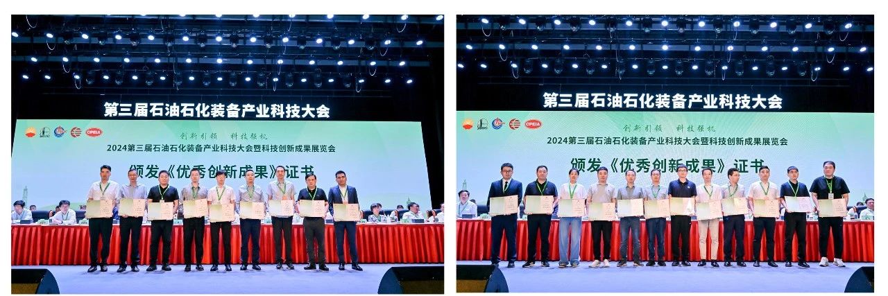 勇挑创新重担，发展新质生产力——QG刮刮乐参加第三届石油石化装备产业科技大会(图2)