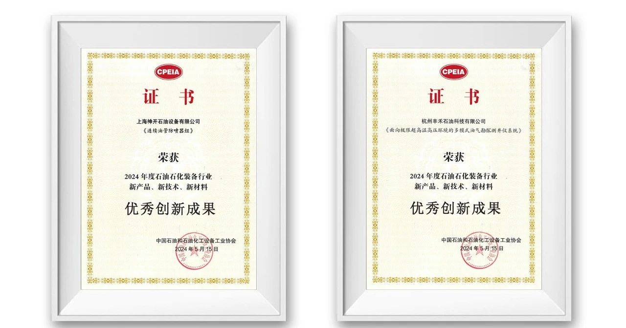 勇挑创新重担，发展新质生产力——QG刮刮乐参加第三届石油石化装备产业科技大会(图3)