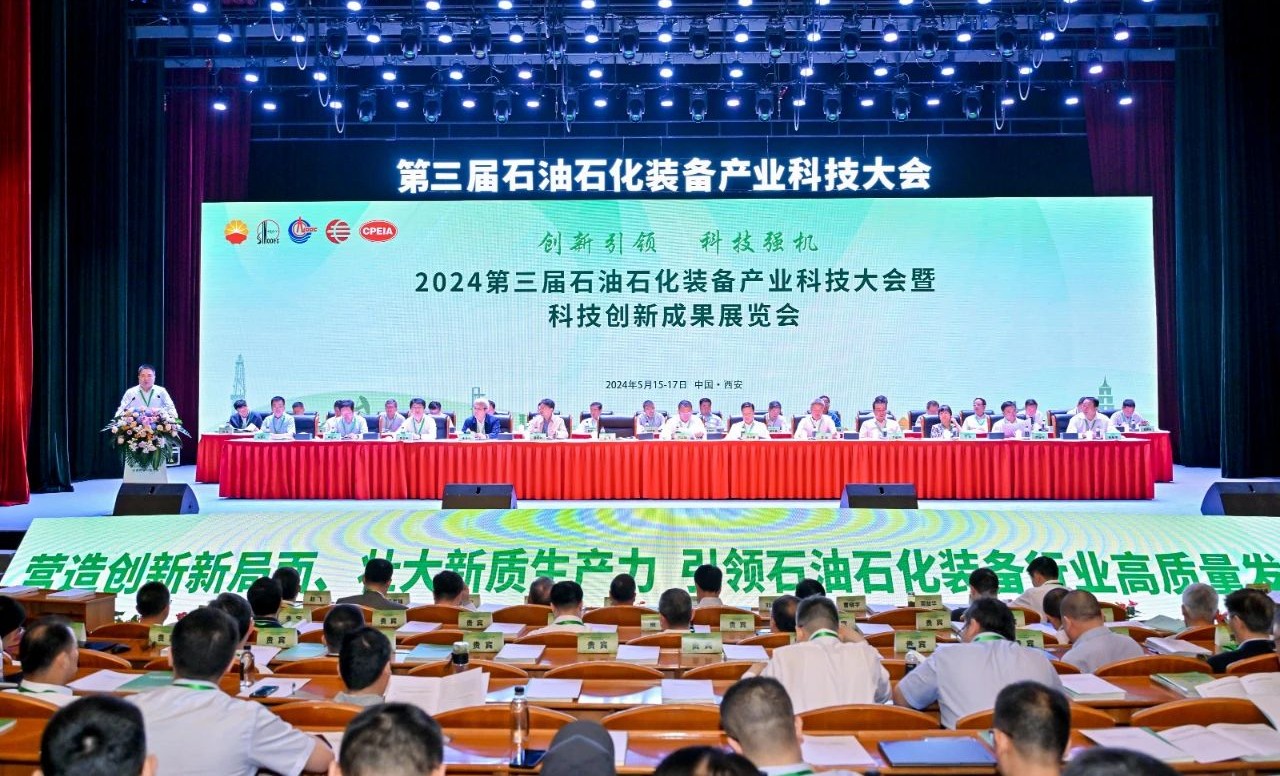 勇挑创新重担，发展新质生产力——QG刮刮乐参加第三届石油石化装备产业科技大会(图1)