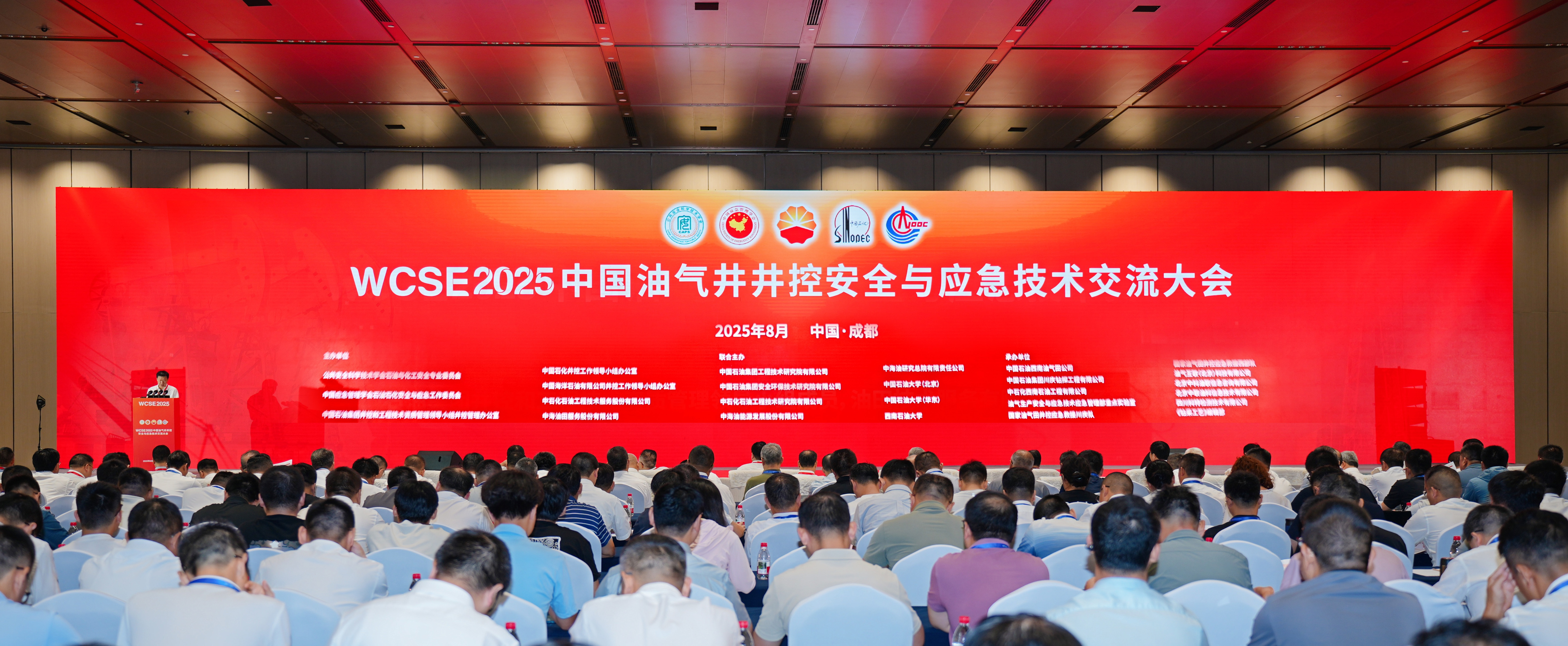 QG刮刮乐亮相WCSE2025，展现井控装备智能化创新实力(图1)