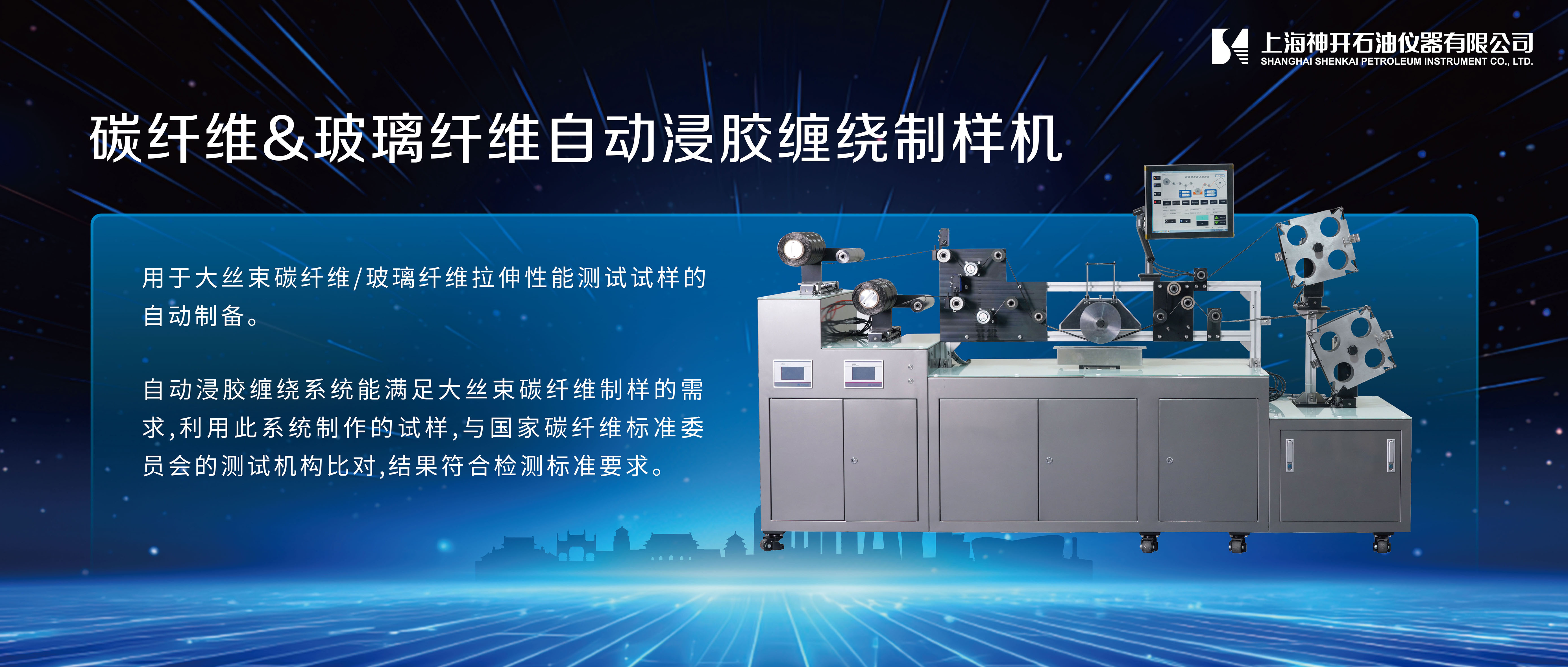 QG刮刮乐携石油化工产品测试全自动解决方案，诚邀您相聚北京2025 BCEIA分析仪器展(图3)