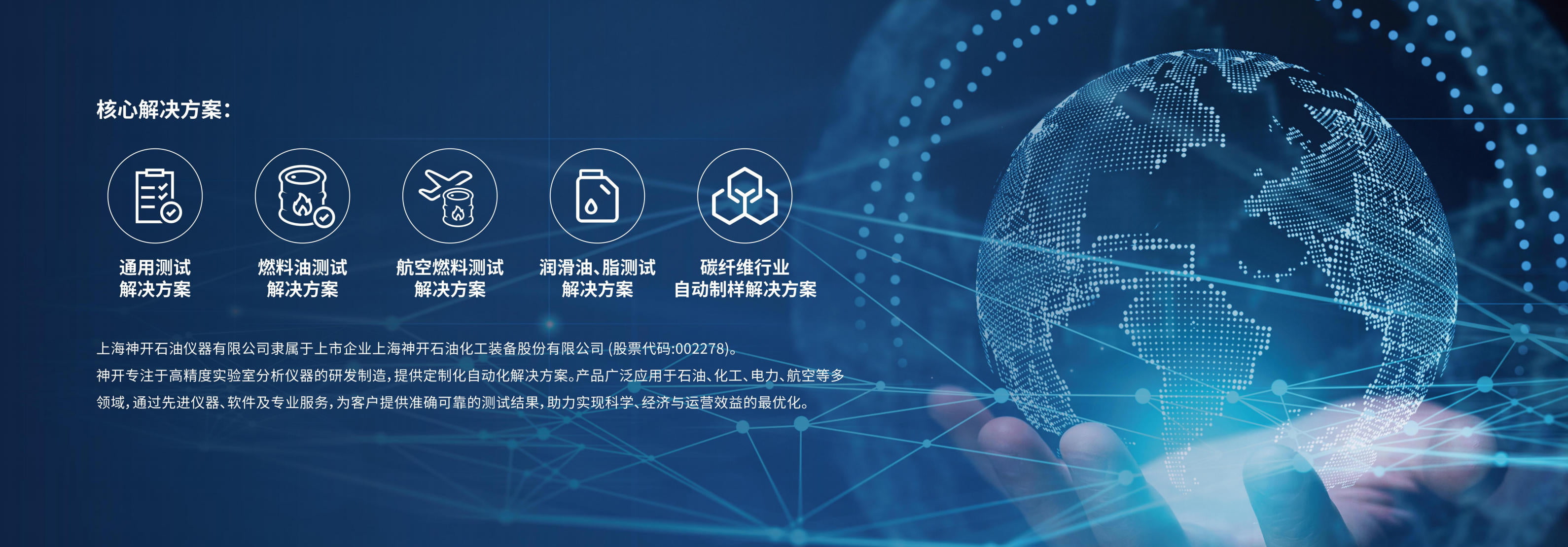 QG刮刮乐携石油化工产品测试全自动解决方案，诚邀您相聚北京2025 BCEIA分析仪器展(图1)