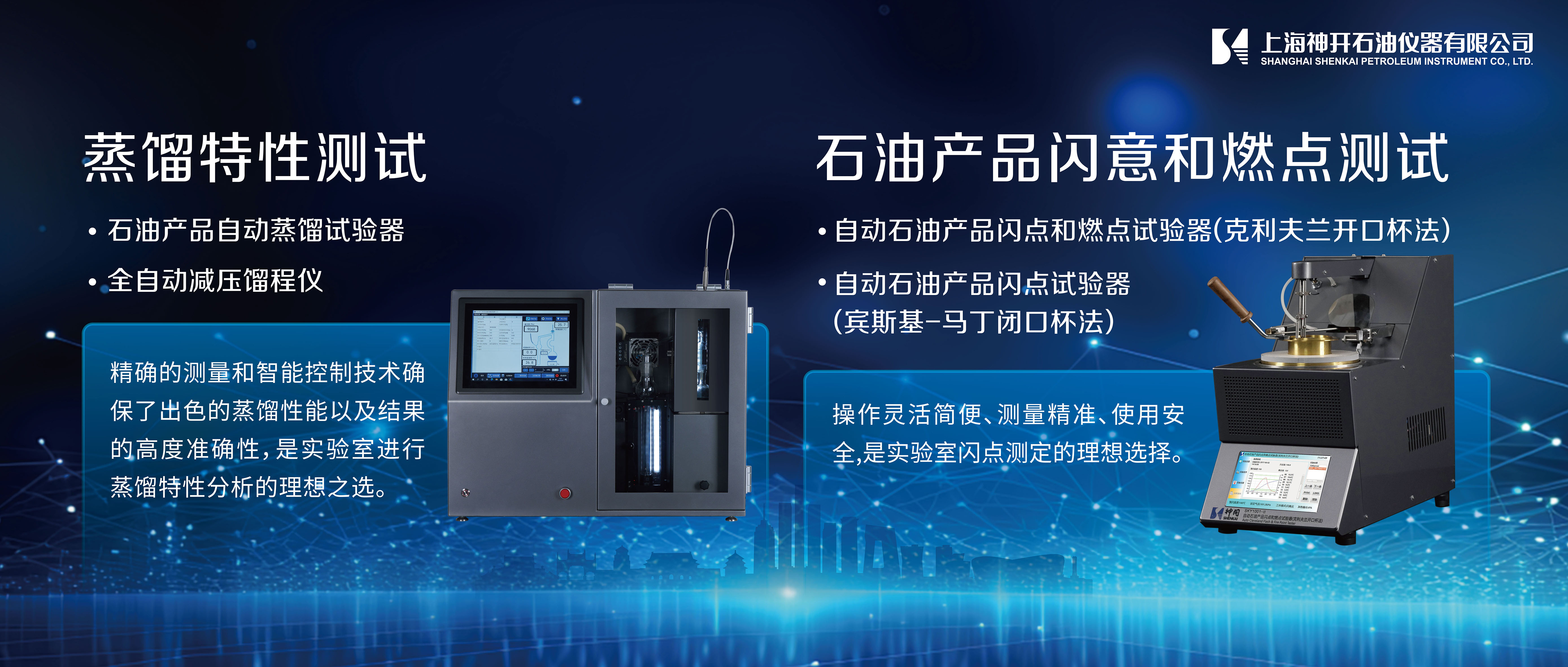 QG刮刮乐携石油化工产品测试全自动解决方案，诚邀您相聚北京2025 BCEIA分析仪器展(图4)