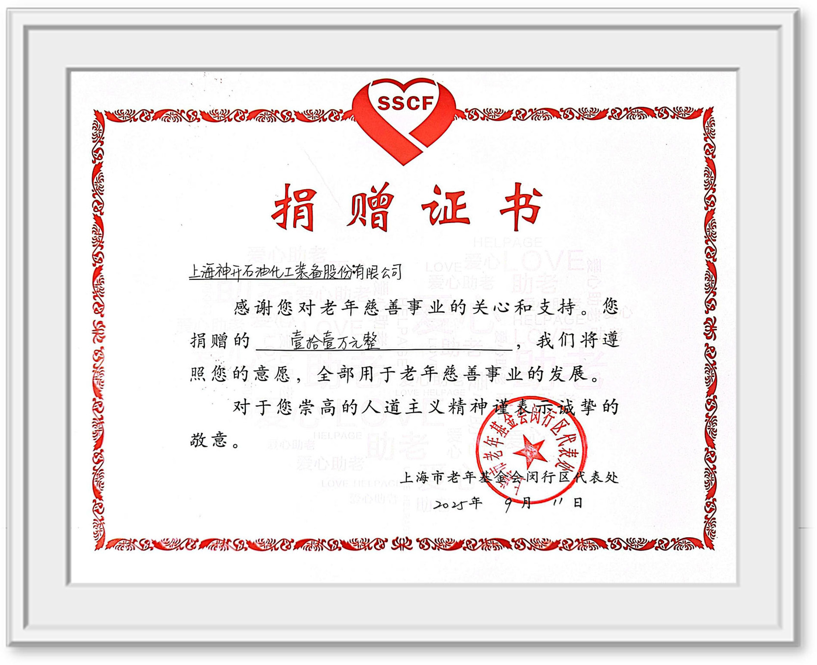 用爱守护银龄生活，助力构建温暖社区——QG刮刮乐以公益行动践行ESG发展理念(图2)