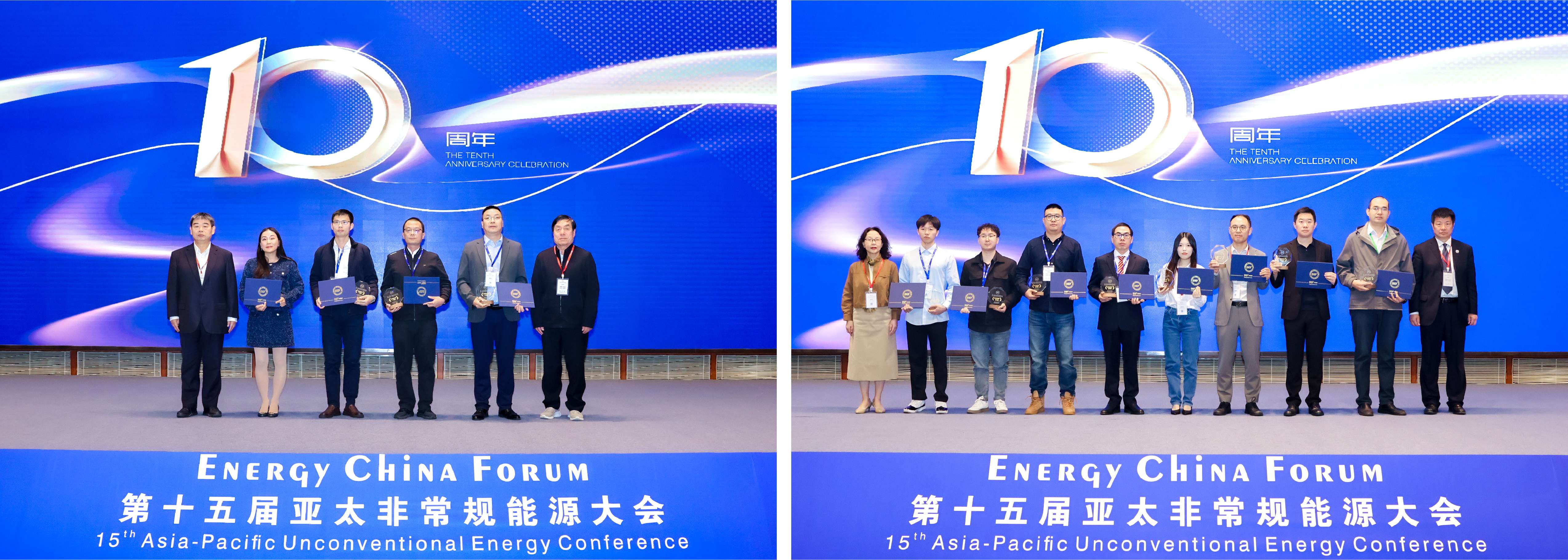 双奖加冕！QG刮刮乐亮相第十五届亚太非常规能源大会（ECF2025)(图3)