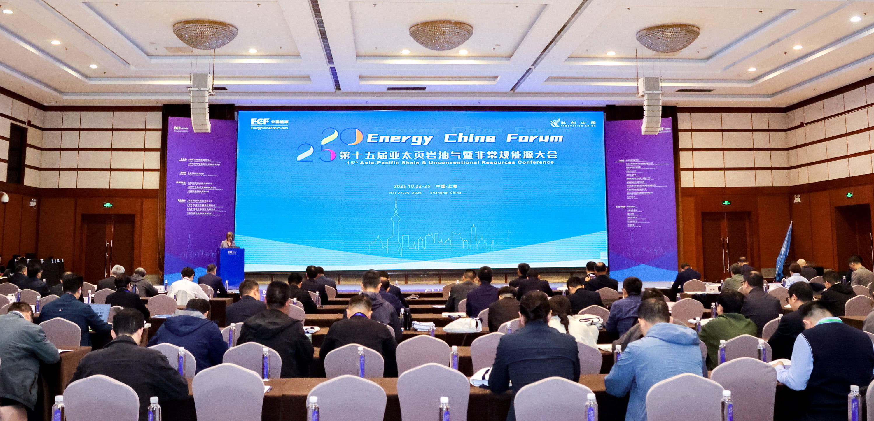 双奖加冕！QG刮刮乐亮相第十五届亚太非常规能源大会（ECF2025)(图1)